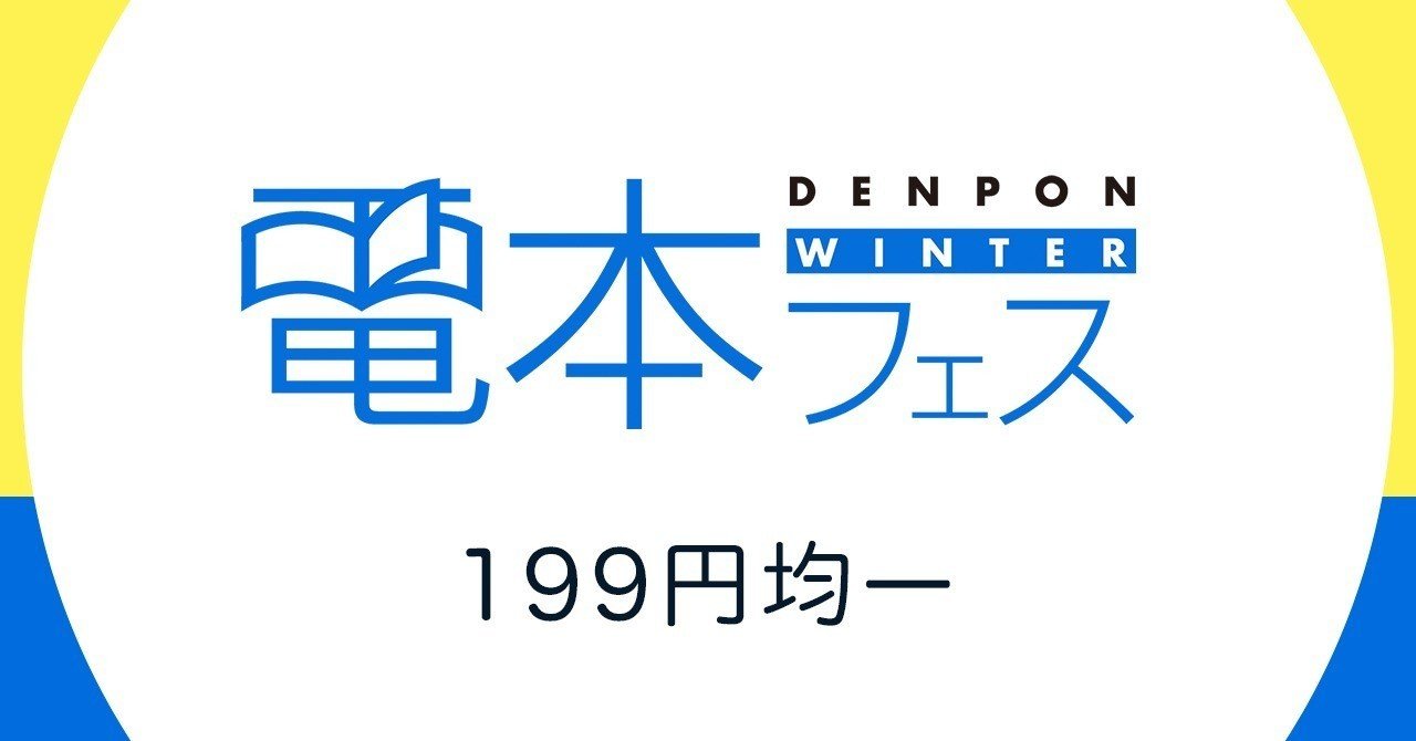 199円均一 ビジネス 実用書特集 幻冬舎 電子書籍 Note
