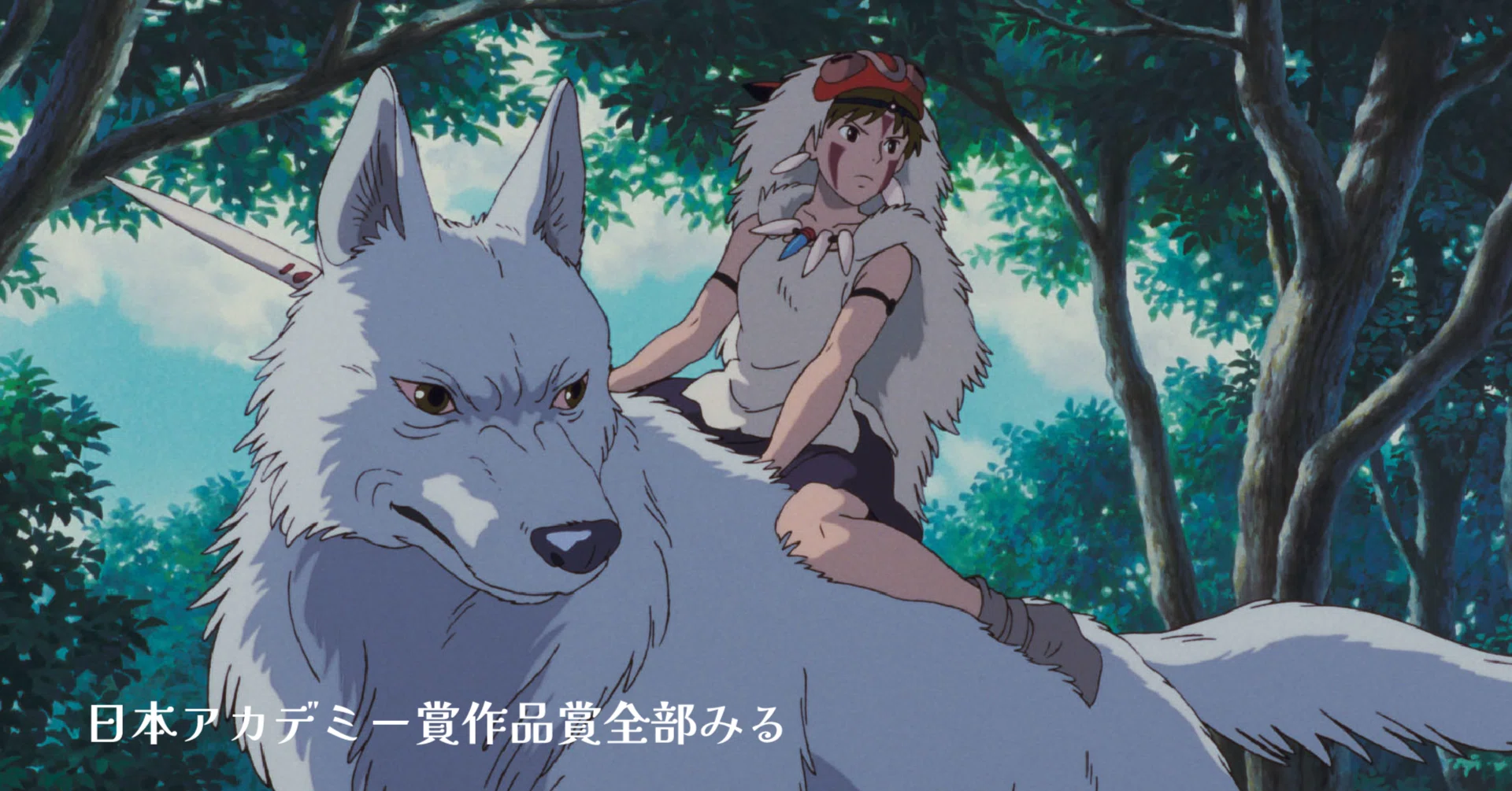 宮崎駿監督『もののけ姫』日本アニメ映画史に燦然と輝く傑作｜「全部