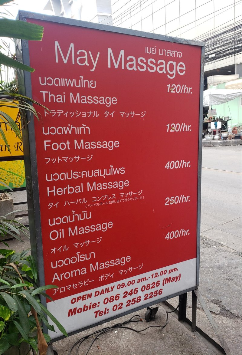 タイで勝ちタイ 願い叶わず かわりにムエタイとタイ観光を堪能してきた話 Fjまりこ Note タイで勝ちタイ 願い叶わず かわりにムエタイとタイ観光を堪能してきた話 Fjまりこ Note