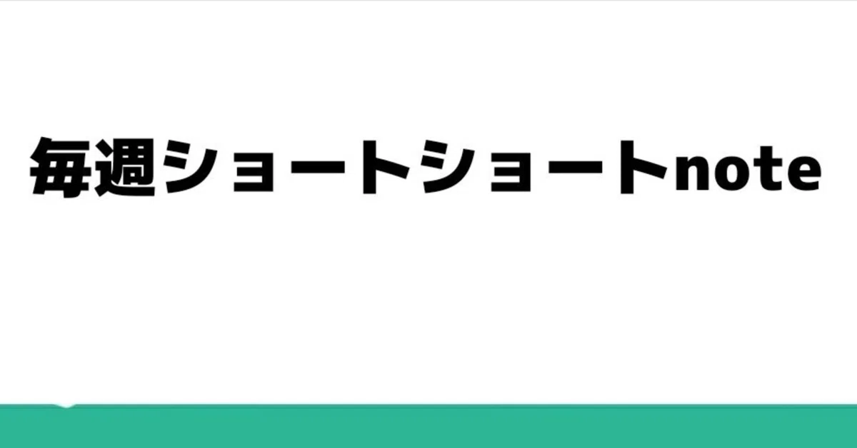 見出し画像