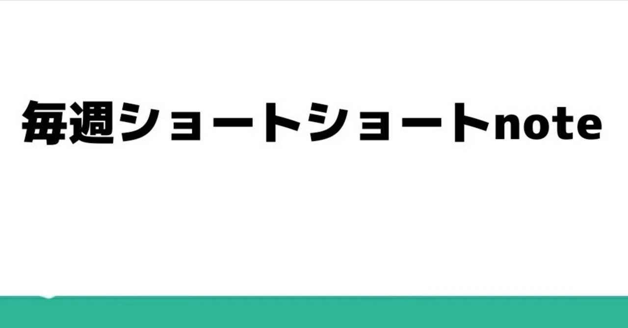 見出し画像