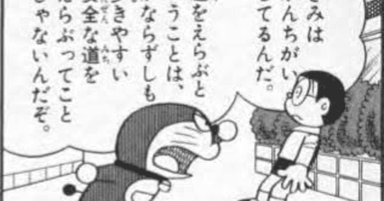 ドラえもん名言 みゆうテスタロッサ Note