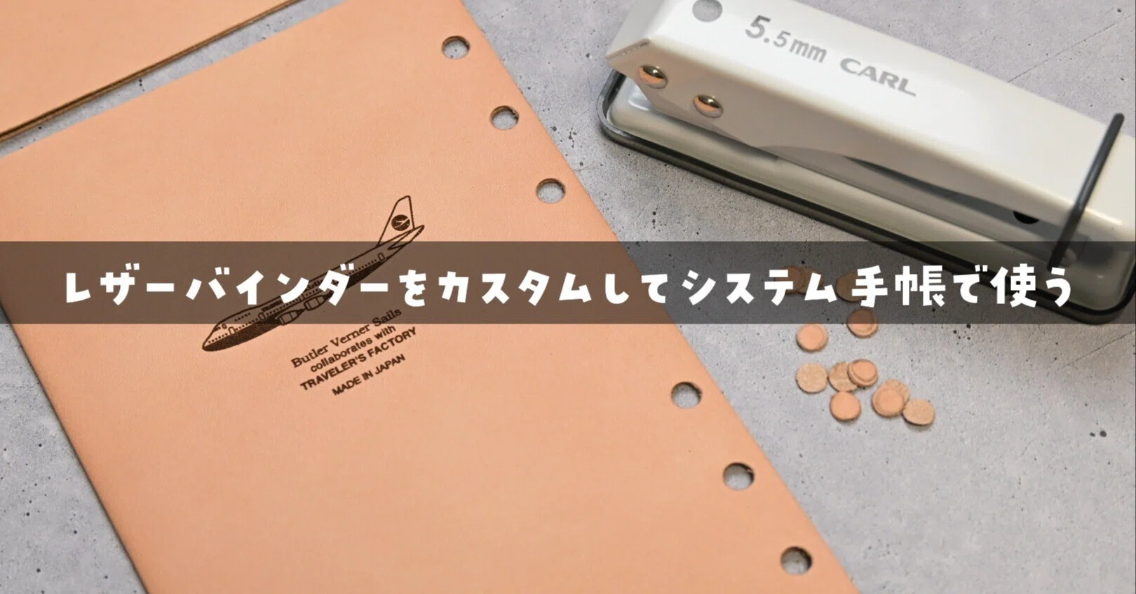 トラベラーズファクトリー レザータグ 限定 ノベルティ