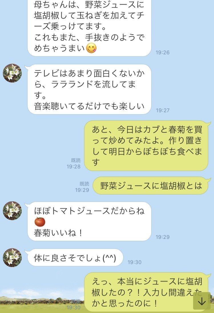 母は愉快で 偉大で Lineがおもしろい ぼん Note 母は愉快で 偉大で Lineがおもしろい ぼん Note