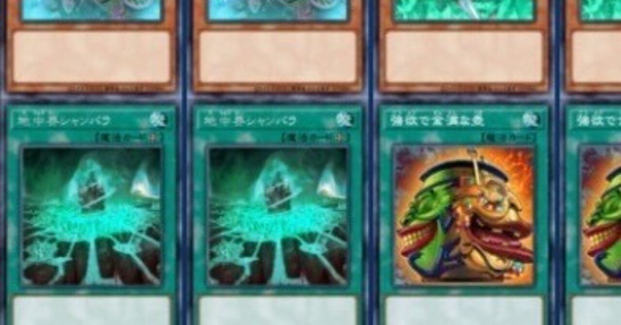 サブテラー〜導師ビートというデッキ〜｜Lee