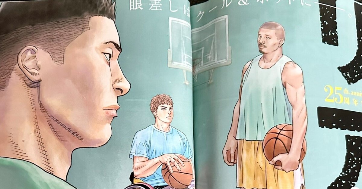 車椅子バスケ漫画 漫画「リアル」 車椅子バスケを世界一熱く描く！｜山下坊太郎