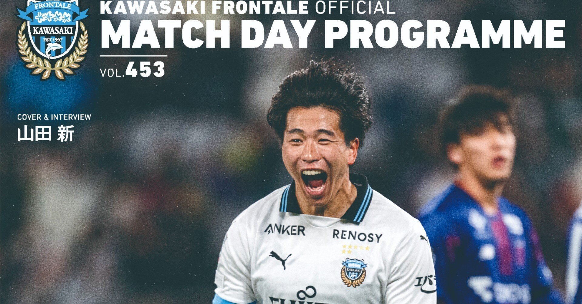 3/9(土) 神戸戦 オフィシャルマッチデープログラムについて