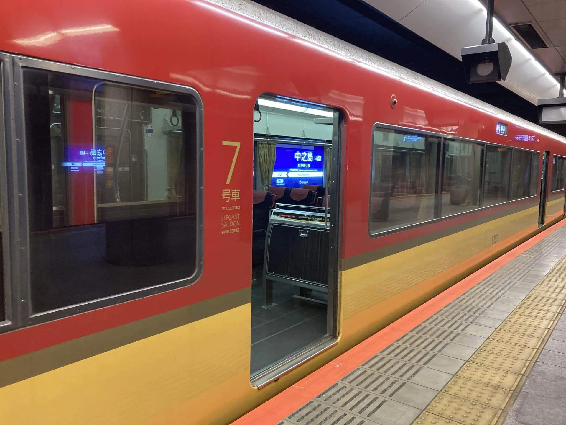 中之島駅に8000系エレガントサルーン！相変わらず人少ないけど、これは