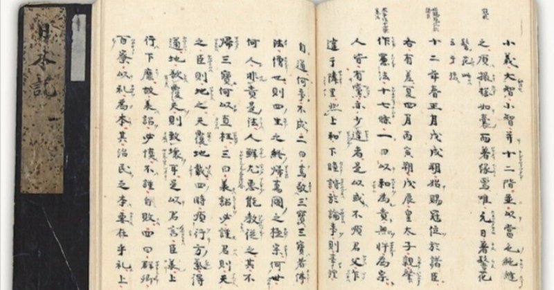 書いてまとめる日本史: 日本史短文論述練習帳 (河合塾シリーズ