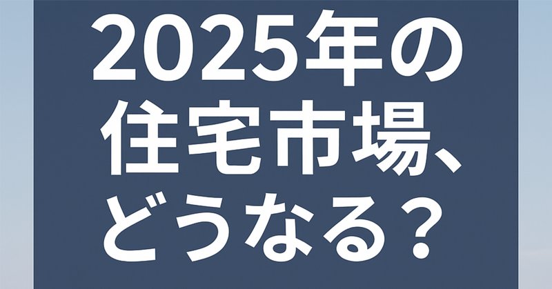 最新号試し読み】月刊不動産流通 25年4月号|『月刊不動産流通 最新号試し読み】月刊不動産流通 25年4月号|『月刊不動産流通