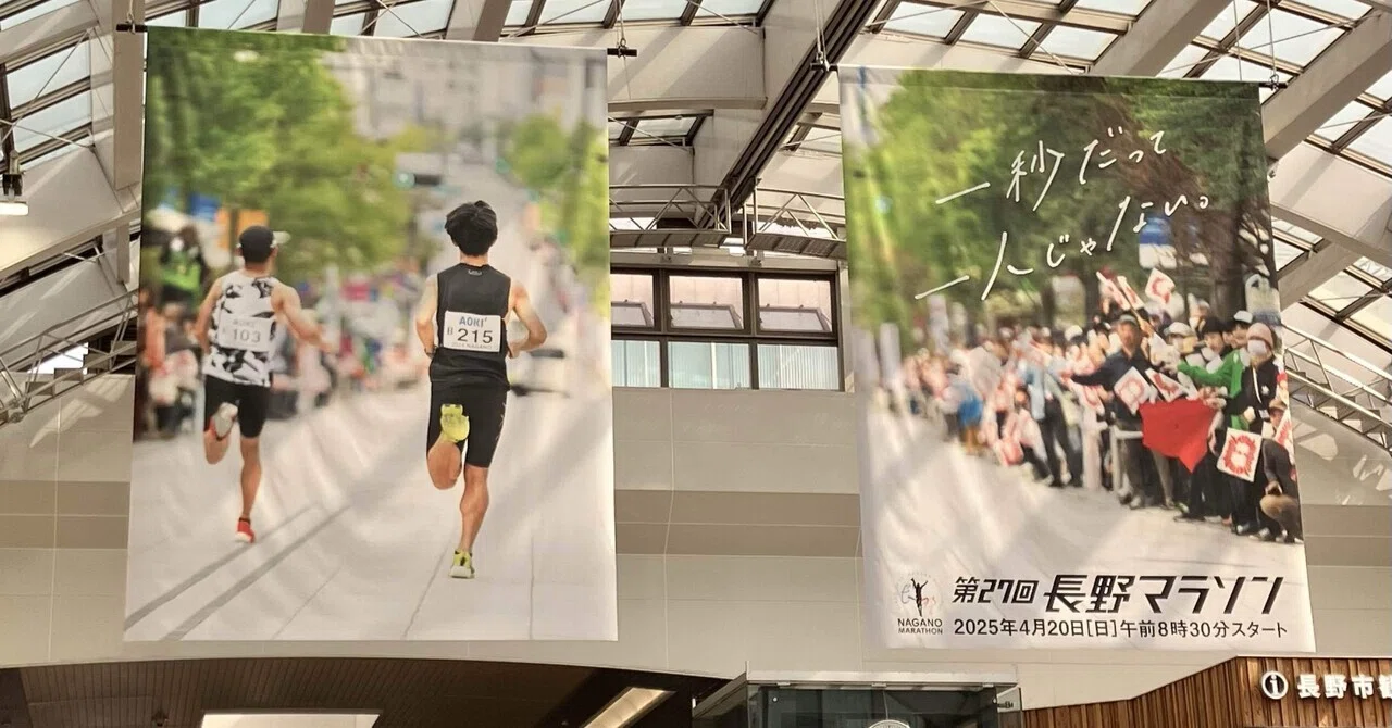 長野マラソン2025｜二年越しでやっと完走(2025年4月20日)｜Benjie 