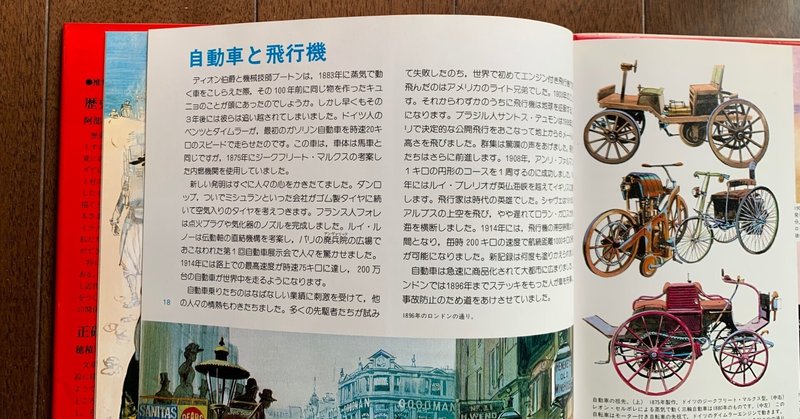 紀元2600年「幻の万国博覧会」｜極東書店