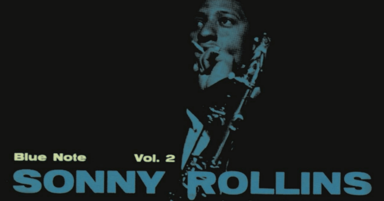 1558「Sonny Rollins, Vol.2/ソニー・ロリンズ VOL.2」｜ナレーター