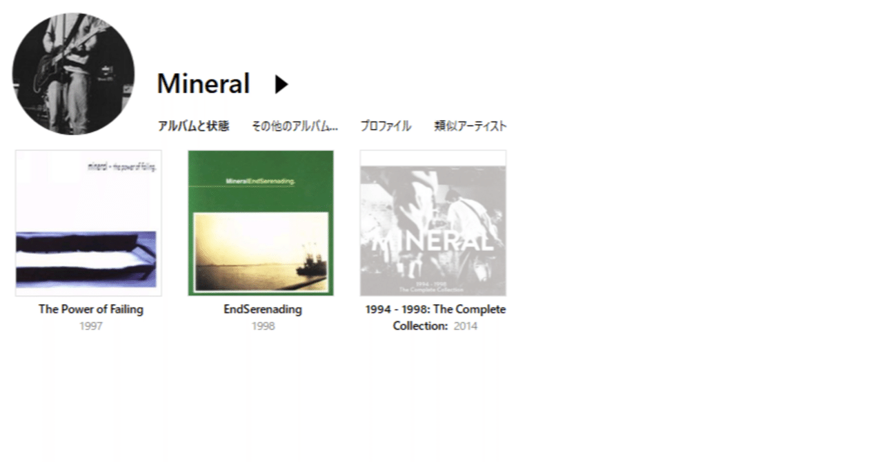 Mineral🇺🇸【全4作レビュー】：優雅な