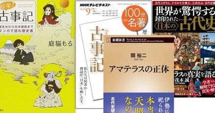100分de名著」の人気タグ記事一覧｜note ――つくる、つながる、と