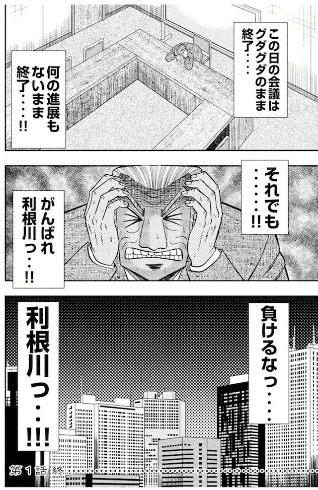 カイジの敵を応援したくなる 中間管理録トネガワ 鎌田和樹 Note カイジの敵を応援したくなる 中間管理録トネガワ 鎌田和樹 Note