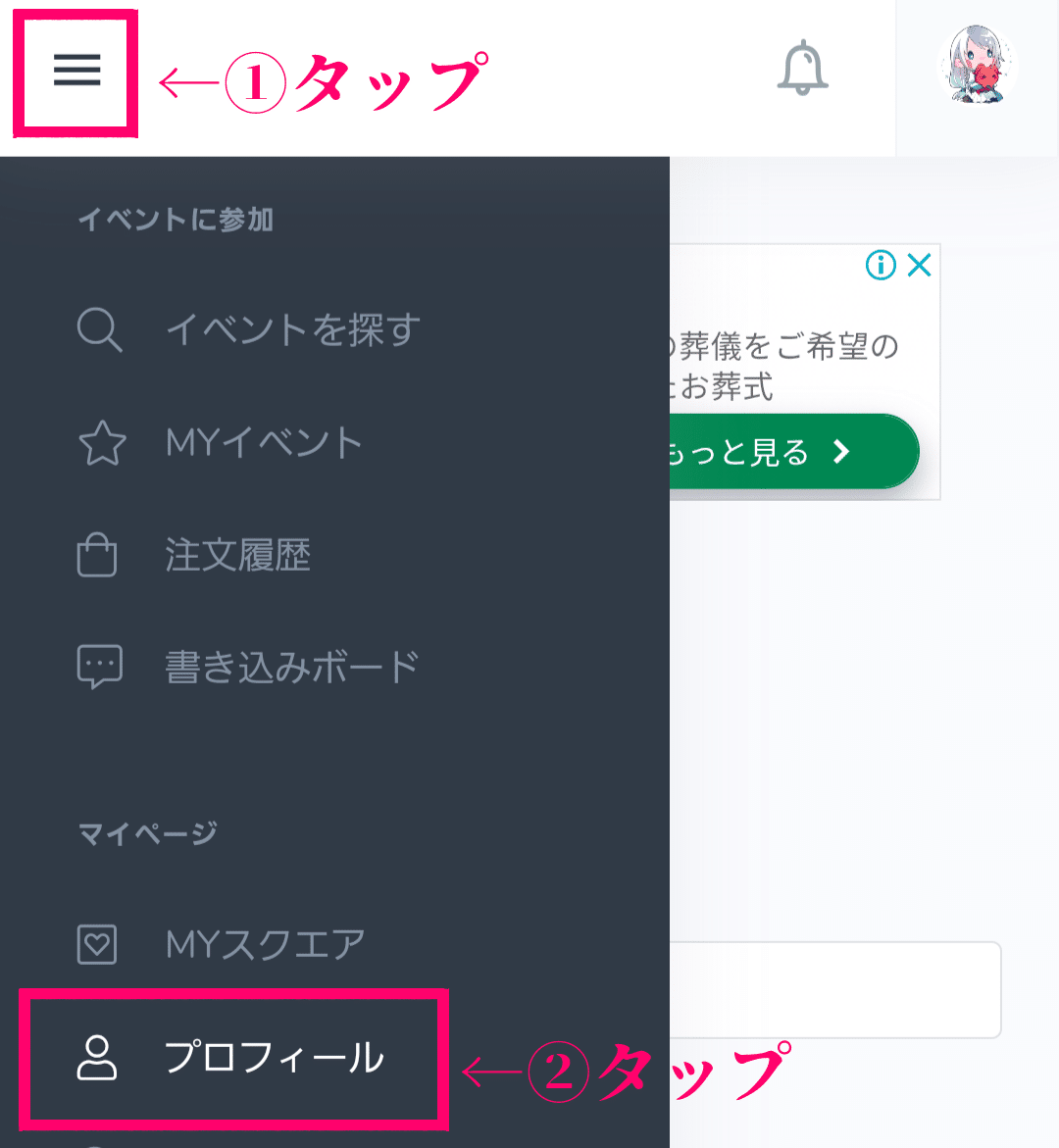 プロフィールも少し工夫してみた話｜東雲