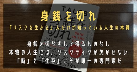 ナシーム・ニコラス・タレブ」の人気タグ記事一覧｜note
