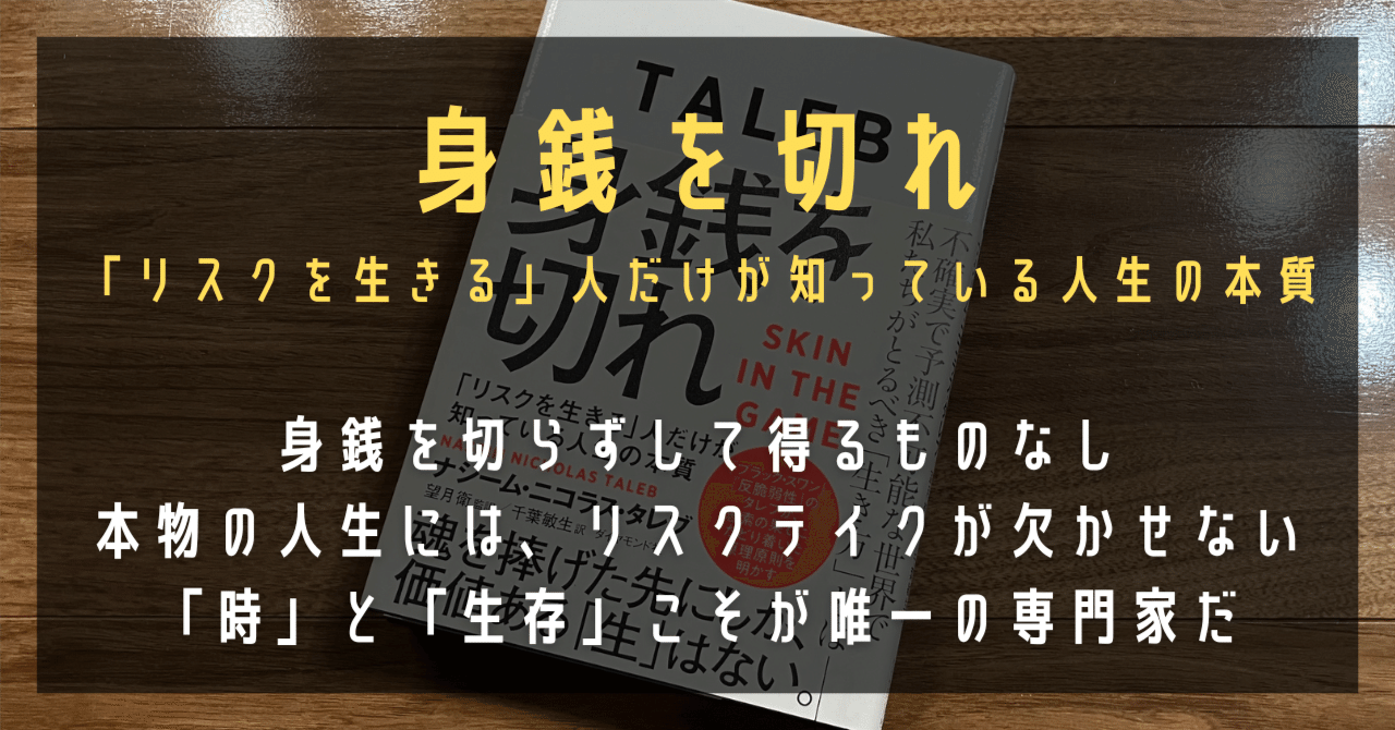 ナシーム・ニコラス・タレブ」の人気タグ記事一覧｜note