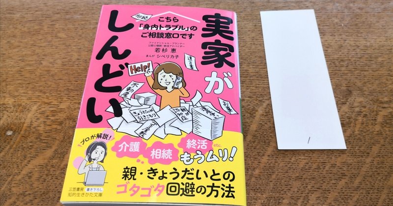 野原広子さんインタビュー『人生最大の失敗』楽天Kobo電子書籍