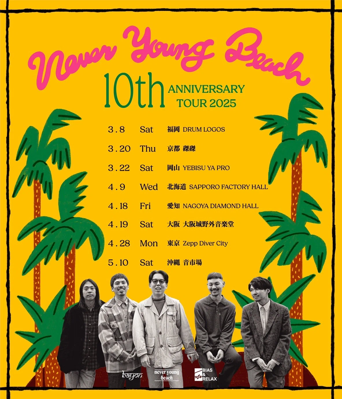 never young beach 10th ANNIVERSARY TOUR 2025 大阪公演 ライブレポ