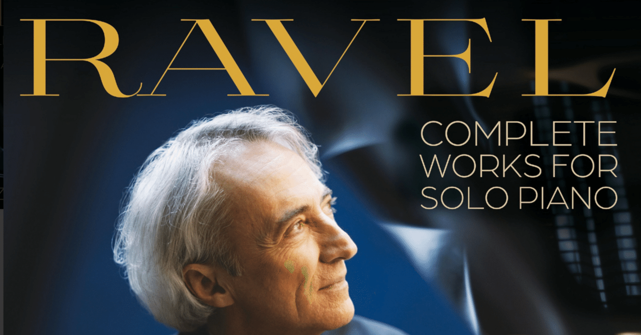 バウゼのラヴェル ピアノ作品全集｜picolist