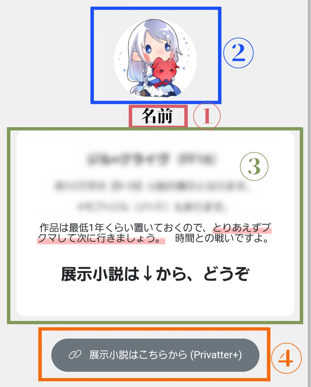 プロフィールも少し工夫してみた話｜東雲