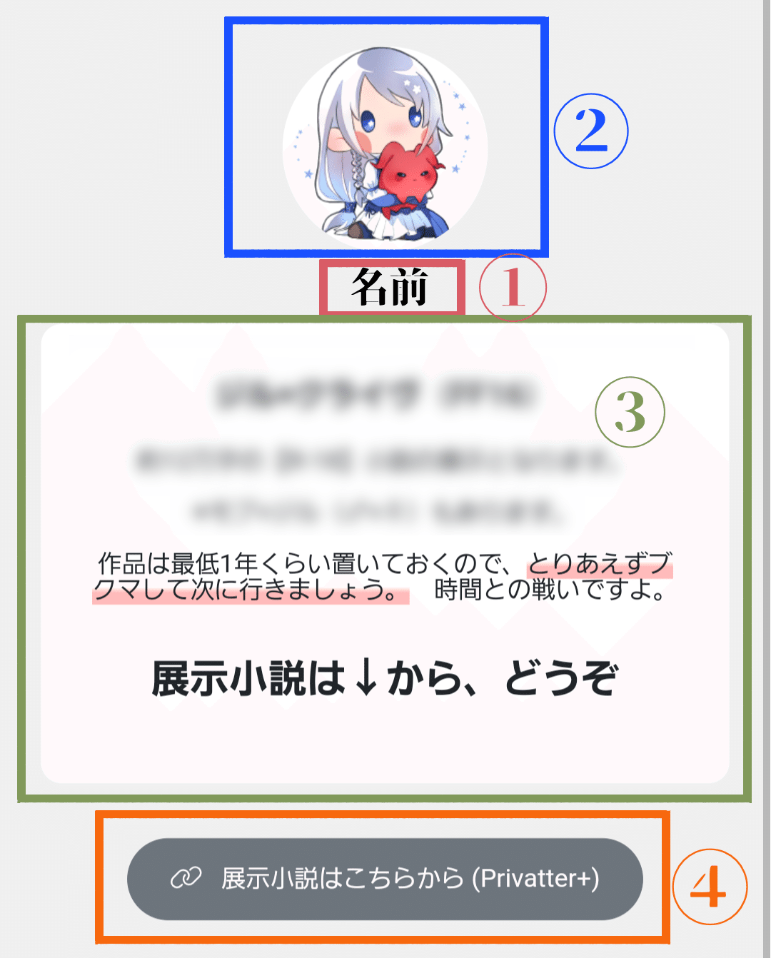 muu◆プロフィールをお読みください プロフィールも少し工夫してみた話｜東雲
