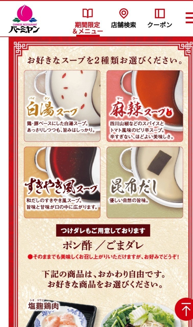 バーミヤンがある暮らし まみむ Note バーミヤンがある暮らし まみむ Note