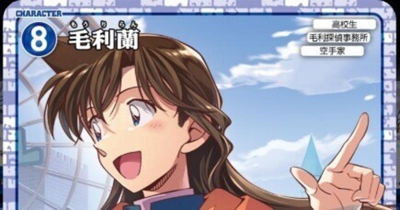 デッキ販売] 青単 販売ページ｜コナンカード通販｜高価買取も