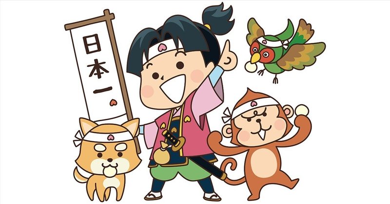 米津玄師が読み聞かせる桃太郎｜wild orange