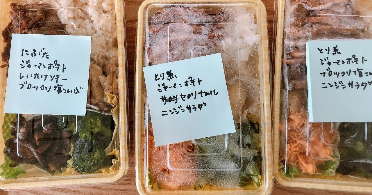 4回目 ケンカと冷凍べんとう パン Moe Kitchen 食トレーニング研究所 管理栄養士 木下ともえ Note