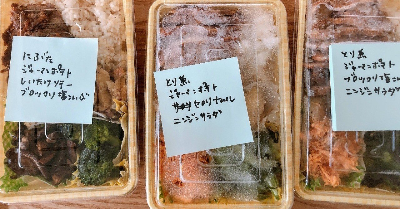 4回目】ケンカと冷凍べんとう＆パン｜【Moe & Kitchen】食