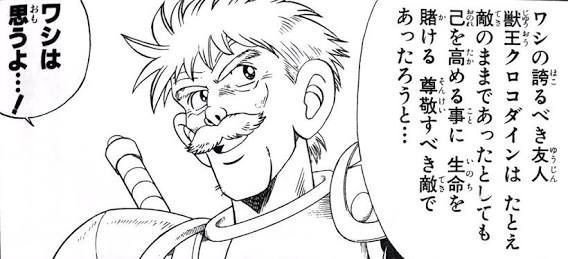 ダイの大冒険的 ダイエットの記録という冒険の書を作成いたしました ダイの大冒険好きオジさん Note ダイの大冒険的 ダイエットの記録という冒険の書を作成いたしました ダイの大冒険好きオジさん Note