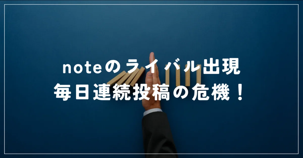 見出し画像