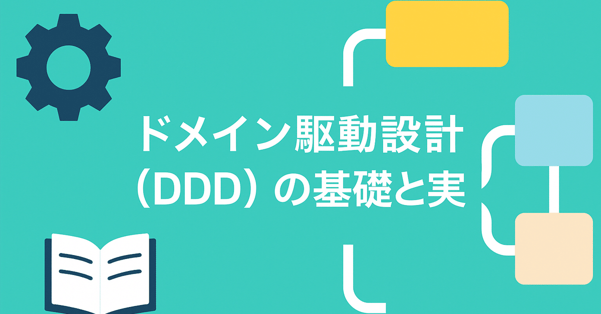 ドメイン駆動設計他IT専門書籍4冊セット ドメイン駆動設計他IT専門書籍4冊セット システムアーキテクチャ