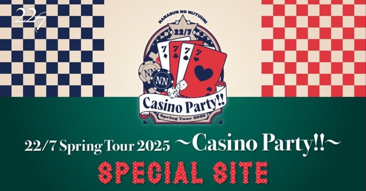 22/7 Spring Tour 2025〜Casino Party!!〜|みいすけ 22/7 Spring Tour 2025〜Casino Party!!〜|みいすけ