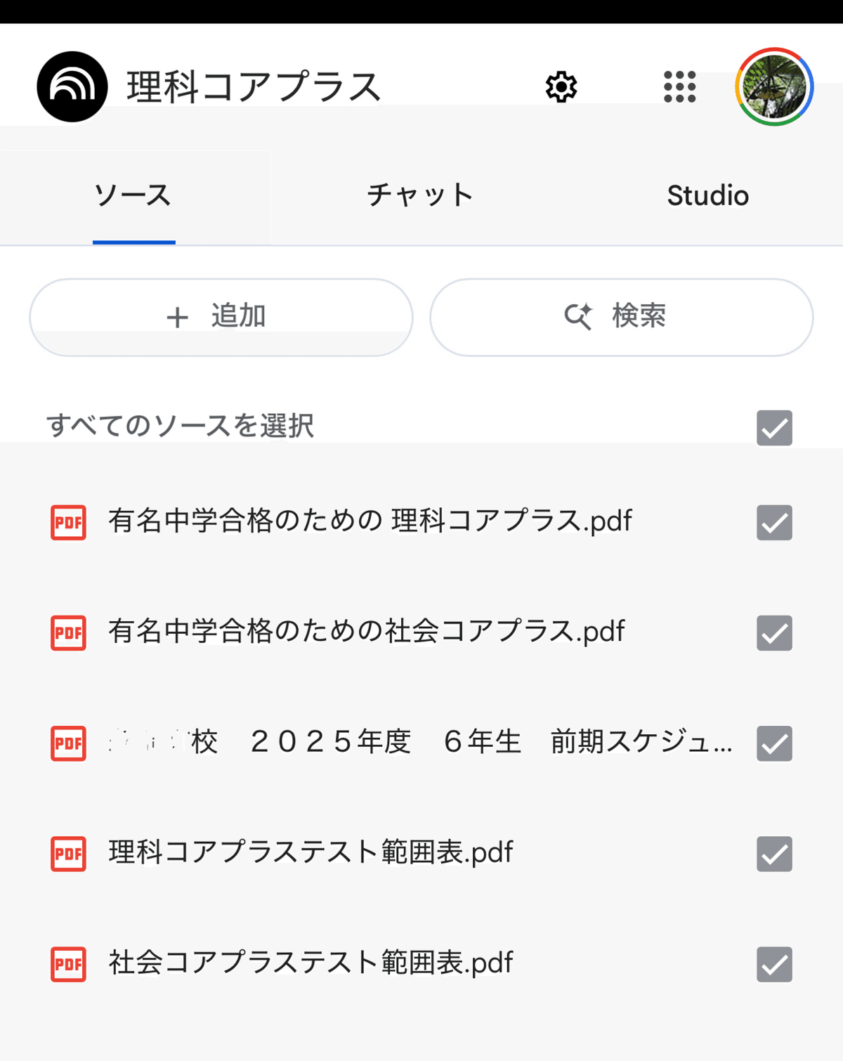 2024年度 SAPIX 6年改訂版 理科コアプラス＋コアプラス確認テスト サピックス 理科 6年 コアプラス確認テスト - メルカリ