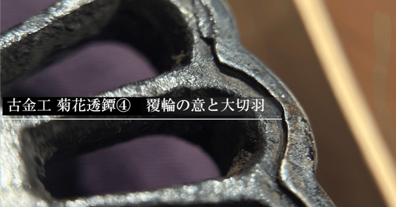 日本刀の鍔 扇面透かし影一輪花形鉄鍔 日本刀 刀装具 鍔 透かし鍔 手裏剣型 （鐔(鍔)－ t-336 京透