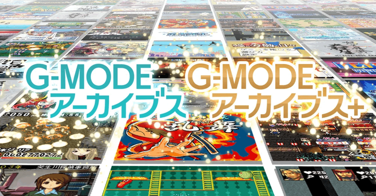 真・女神転生アドバンス G-MODEアーカイブス+】アトラス作品『真・女神転生-20XX