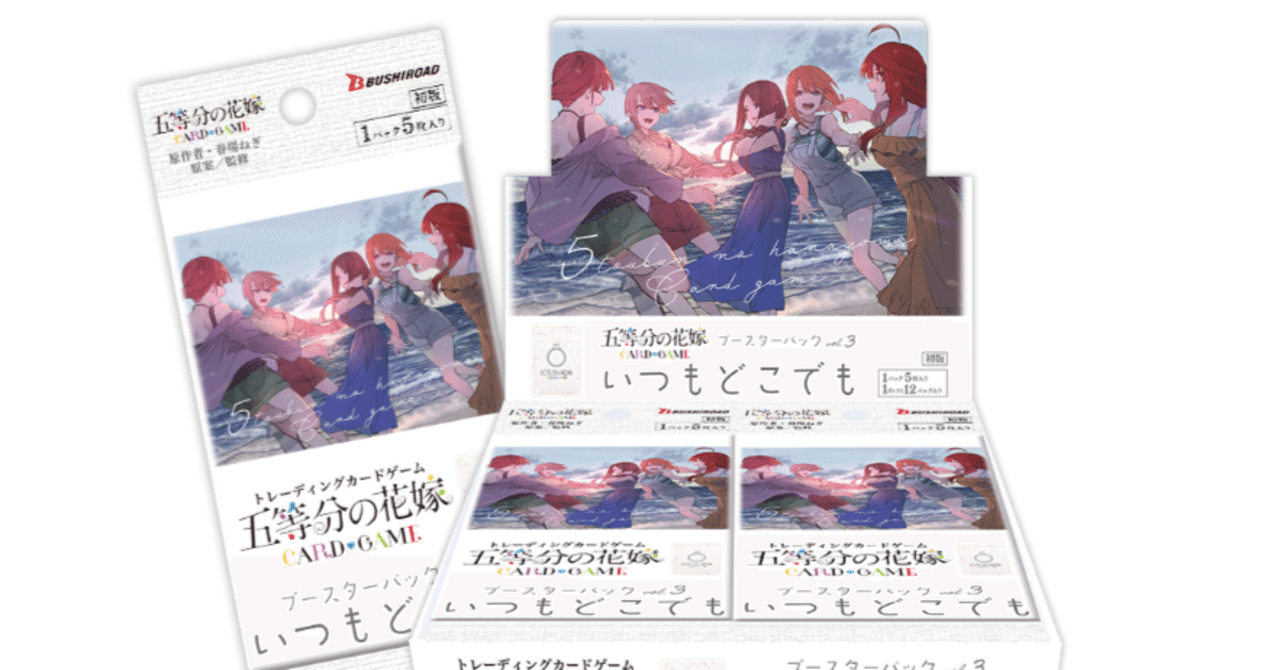 五等分の花嫁 カードゲーム 2box いつもどこでも　初版 五等分の花嫁カードゲーム～いつもどこでも～デッキ紹介【一花・二乃