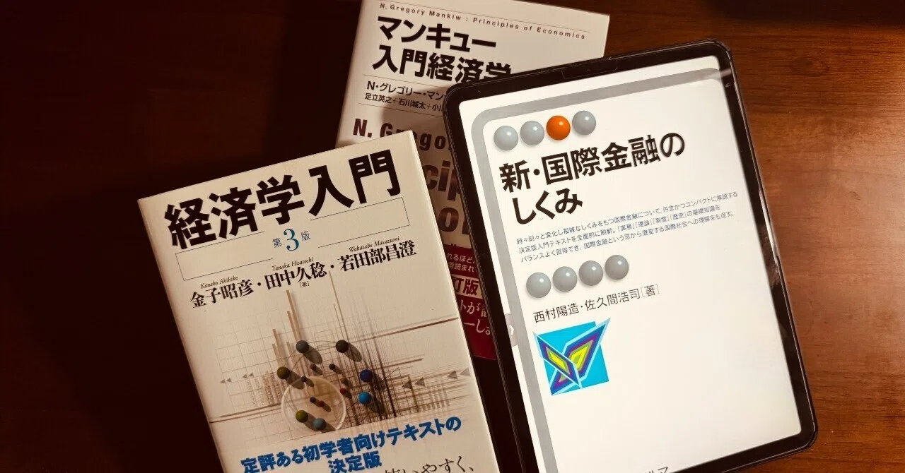 貿易赤字とは？貿易赤字について出来るだけ分かりやすく説明してみる 