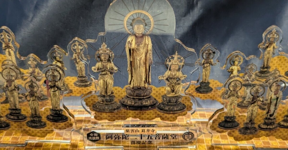 ☆特別拝観☆葛井寺：千手観音＠国宝&阿弥陀堂の阿弥陀三尊×二十
