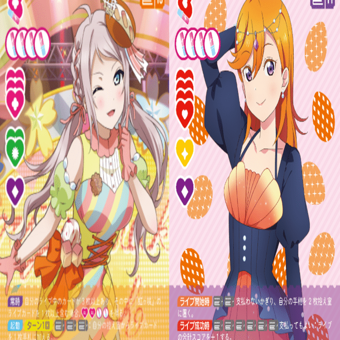 ラブカ】1.5弾Catchu!嵐珠｜さーな