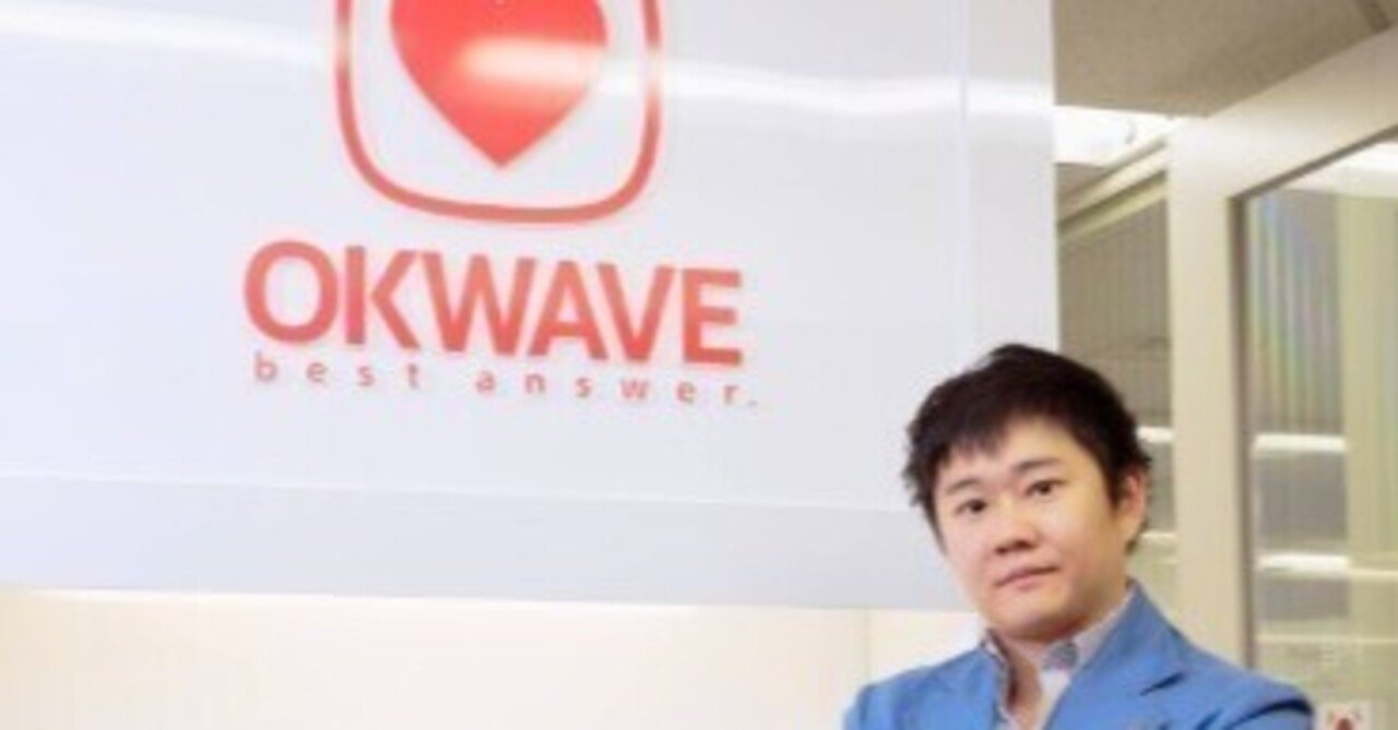 ＧＦＡ」（松田社長）の「オウケイウェイヴ」第三者割当引受で蘇る”悪夢”｜山岡俊介