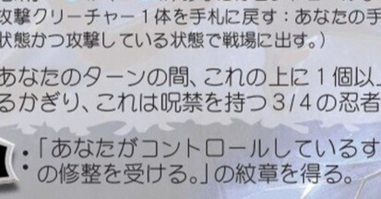 MTG】「悪夢滅ぼし、魁渡」に対する「回答」｜プリ