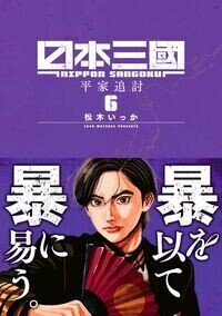 22296]三国志 関羽 張飛 玄徳 孔明 カラー複製色紙 横山光輝