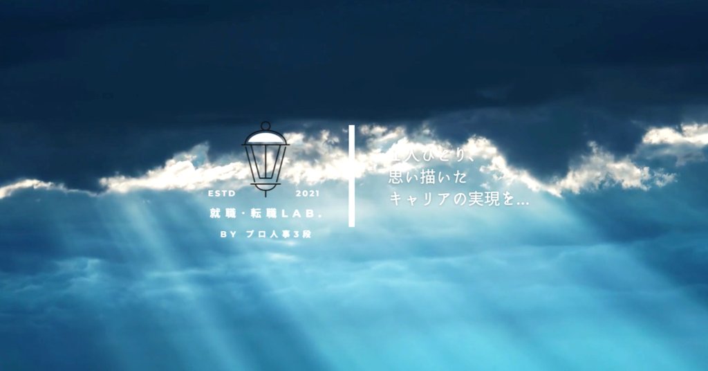 プロ人事3段 さとう