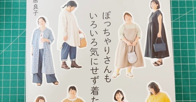 アパレル・パターン作成時の費用｜ひろ・い