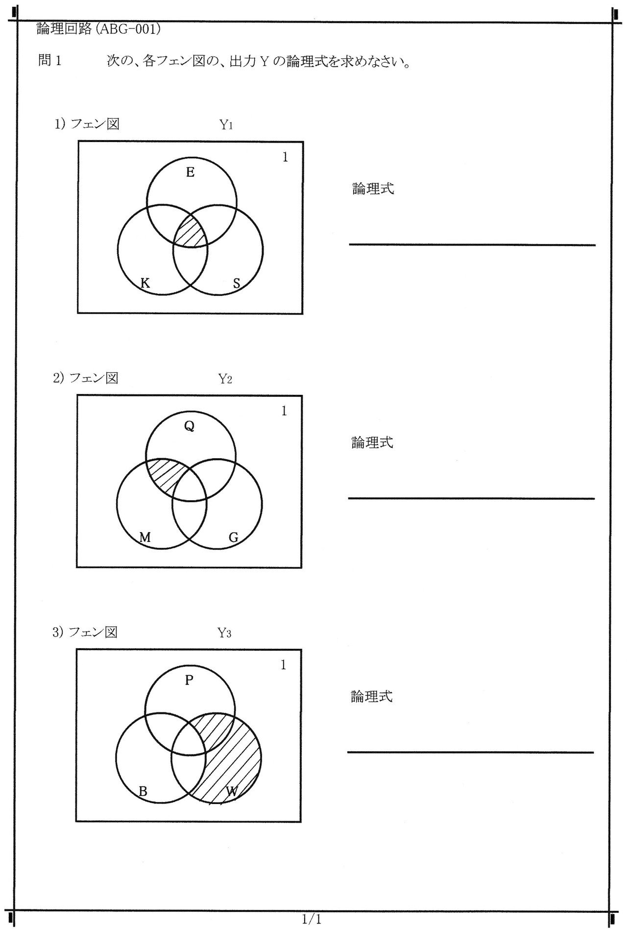 Abg 001 3変数フェン図 論理式の簡略化 論理回路 ベン図 組合せ回路 組合せロジック に関する 問題と解答です Abg 001 電気の問題集研究所 Dmk Note